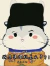 明末:我崇祯摆烂怎么了?!